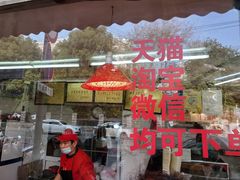 -杨震卤菜旗舰店