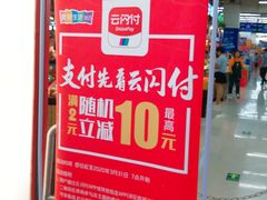 -卜蜂莲花(杨高北路店)