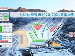 -八达岭滑雪场