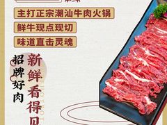 -螃牛记创意火锅
