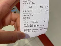 账单-老通城豆皮大王(吉庆街店)