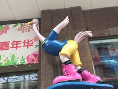 -宝大祥青少年儿童购物中心(南京东路店)