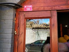-铃木食堂(帽儿胡同店)
