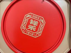 -祥禾饽饽铺·中式糕点(天津河东美福园店)