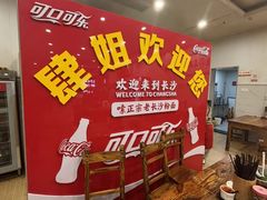 -肆姐面粉馆(坡子街店)