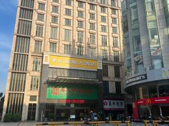 -肇庆国际大酒店(七星岩星湖景区店)