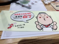 -姜虎东白丁烤肉(恒隆广场店)