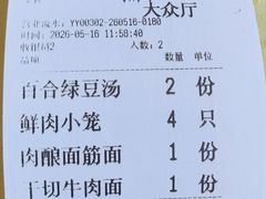 -王興記(中山路店)