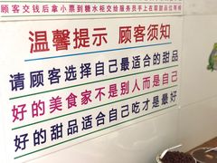 -百花传统甜品店(原址店)