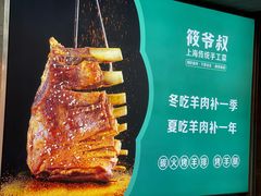 -筱爷叔·上海传统手工菜(新桥店)