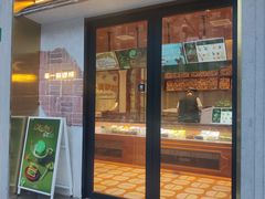 -辛一·铜锣烧(鸿寿坊店)