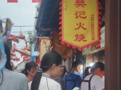 -樊记火烧店(甘泉路店)