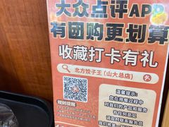 -北方饺子王·海肠捞饭·海鲜锅(山大店)