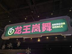 -上海JOYPOLIS环游嘉年华主题乐园