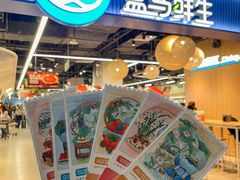 -盒马鲜生(皇庭广场店)