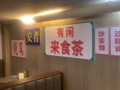 -官塘陈记鱼生·潮汕砂锅粥·牛肉火锅(潮枫路总店)