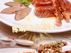-陈鹏鹏潮汕菜(欢乐海岸 海边景观店)