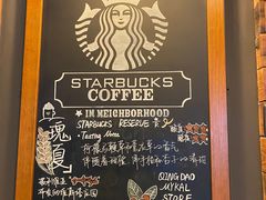 -星巴克臻选(青岛麦凯乐分店)