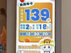 -素满香·食养自助(福州·长乐北路店)