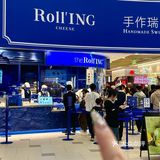 瑞士卷已经进化到这种程度了吗…？