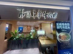 -中海环宇荟