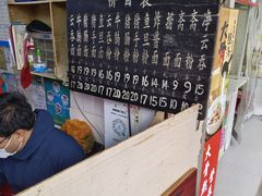 菜单-海幢瑞芳饮食店