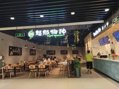 -超级物种·波龙工坊(国贸店)