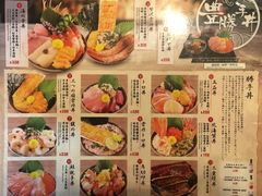-豊 胜手丼