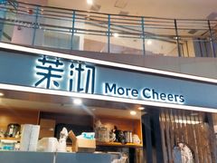 -茉沏(石路天虹店)