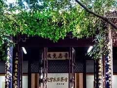 -乌镇东栅景区-茅盾故居