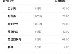 -成都驻京办餐厅(蜀都宾馆店)