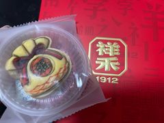 -祥禾饽饽铺·中式糕点(北京来福士店)