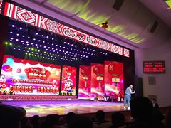 -南风大剧院莎梦二人转剧场