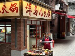 -洋马儿火锅(解放碑店)