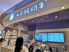 -一只酸奶牛(时代天街A馆店)
