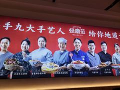 -怪噜范·老贵阳街头名小吃(数博万达店)