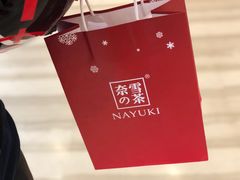 -奈雪的茶(市百一店)