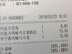 账单-多乐之日(田林东路店)
