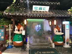 门面-佬麻雀·新湘菜(珠海金发购物中心店)