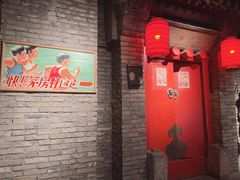 门面-和平菓局(王府井店)