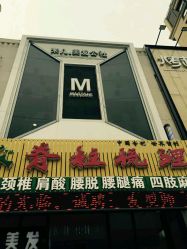 android_upload_pic-MAGIC米几发型设计·羊毛卷