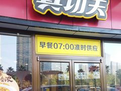 -真功夫(龙城乐购店)