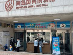 -青岛贝壳博物馆
