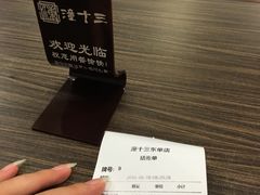 -潼十三肉夹馍(东单店)