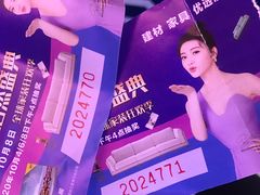 -居然之家(香河店)