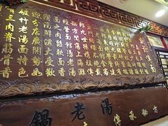 -金杨拉面王小吃面馆·牛三宝面·红烧牛肉粉