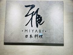 -青岛鑫江温德姆酒店