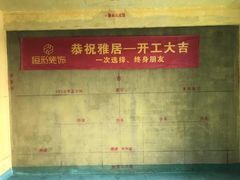 -恒彩家装·品质整装(集团店)