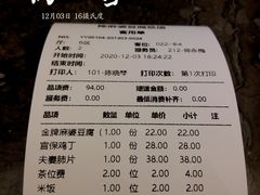 账单-陈麻婆豆腐总店
