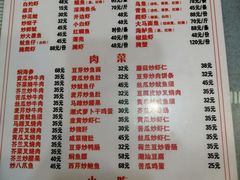 菜单-潮汕铺老店(甜水井店)